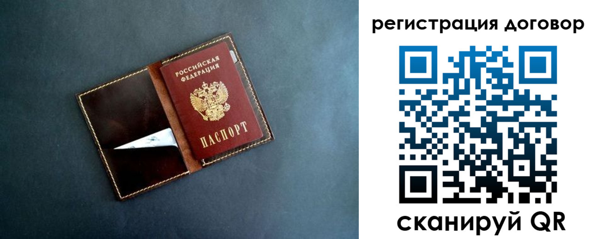 прописка ребенка в Шебекино