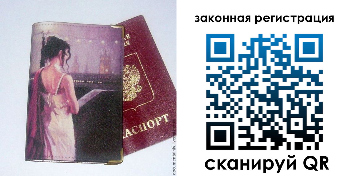 временная регистрация 2025 в Шебекино
