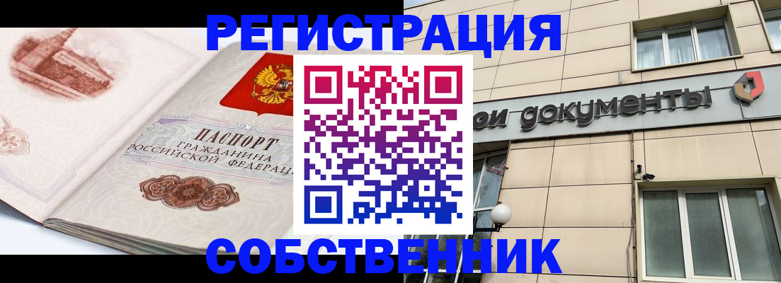 временная регистрация гарантия в Шебекино