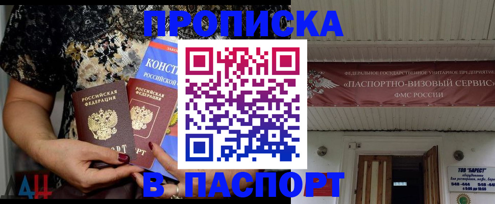 прописка поиск в Шебекино