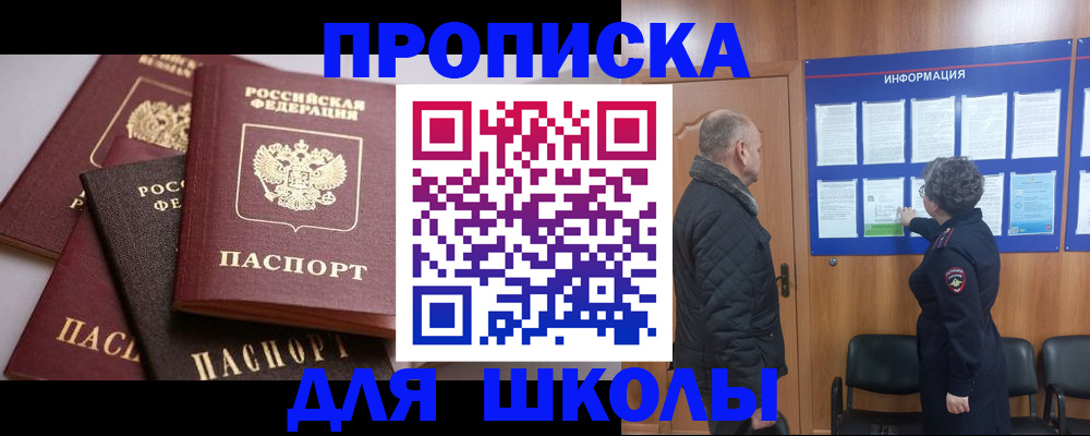 временная регистрация в квартире в Шебекино